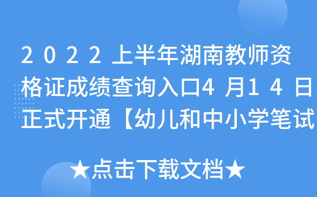 2022ϰϽ̎YCɿԃ?ni)?14ʽ_ͨ׃СW(xu)Pԇɿ