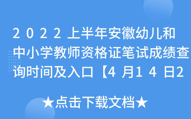 2022ϰ갲׃СW(xu)̎YCPԇɿ(j)ԃr(sh)gڡ41420r(sh)