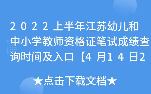 2022ϰ꽭K׃СW(xu)̎YCPԇɿԃr(sh)gڡ41420r(sh)