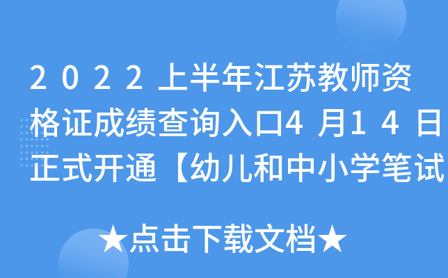 2022ϰ꽭K̎YCɿ(j)ԃ?ni)?14ʽ_ͨ׃СW(xu)Pԇɿ(j)