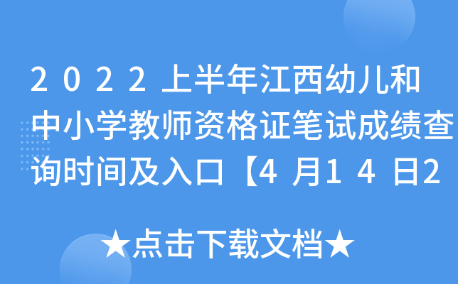 2022ϰ꽭׃СW(xu)̎YCPԇɿԃr(sh)gڡ41420r(sh)
