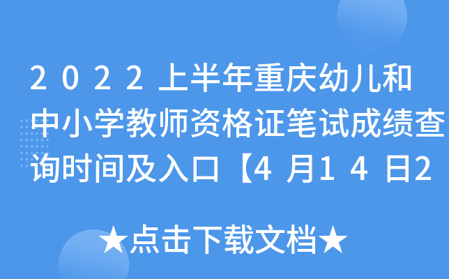 2022ϰؑc׃СW(xu)̎YCPԇɿ(j)ԃr(sh)gڡ41420r(sh)