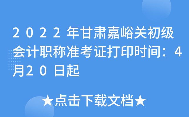 2022CP(gun)(j)(hu)Ӌ(j)Q(zhn)Cӡr(sh)g420