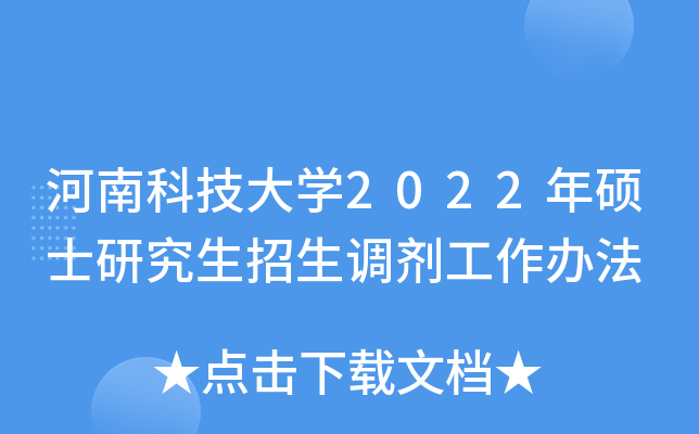ϿƼW(xu)2022Tʿо{(dio)k