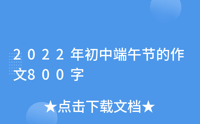 2022ж繝(ji)800