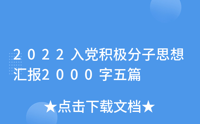 2022heO˼?yn)R(bo)2000ƪ