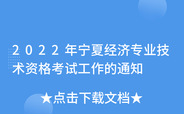 2022ꌎĽ(jng)I(y)g(sh)Yԇ֪ͨ