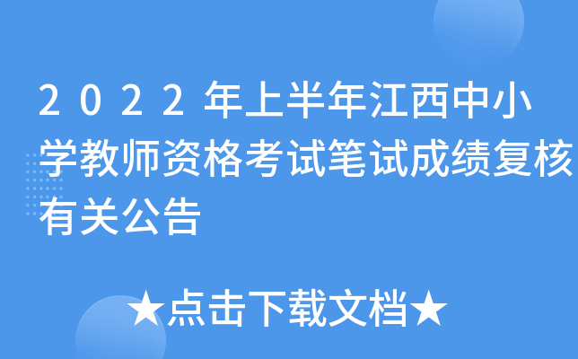 2022ϰ꽭СW(xu)̎YԇPԇɿ(j)(f)P(gun)