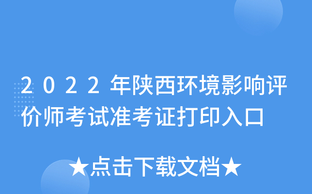 2022h(hun)ӰurԇʿCӡ
