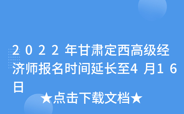 2022C߼(j)(jng)(j)(bo)r(sh)gL(zhng)416