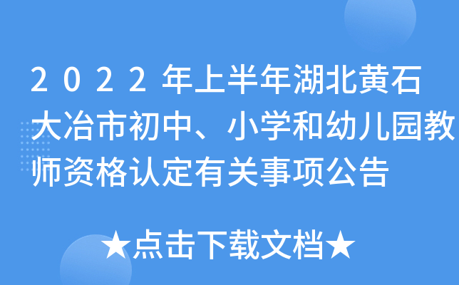 2022ϰSʯұгССW(xu)׃@̎YJ(rn)P(gun)헹