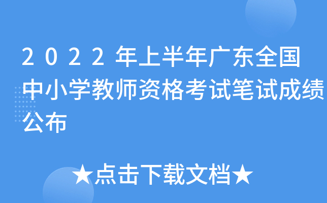 2022ϰV|ȫСW(xu)̎YԇPԇɿ