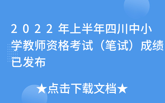 2022ϰĴСW(xu)̎YԇPԇɿѰl(f)