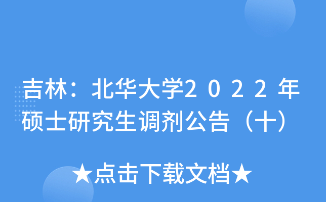 ֣AW(xu)2022Tʿо{(dio)棨ʮ