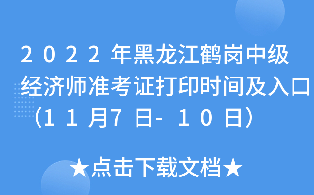 2022Qм(j)(jng)(j)(zhn)Cӡr(sh)gڣ117-10գ