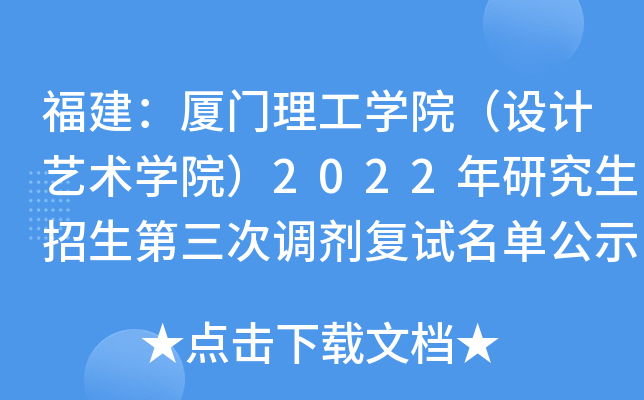 BTW(xu)ԺO(sh)Ӌ(j)ˇg(sh)W(xu)Ժ2022о{(dio)(f)ԇιʾ
