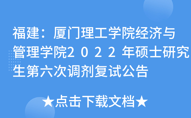 BTW(xu)Ժ(jng)cW(xu)Ժ2022Tʿо{(dio)(f)ԇ