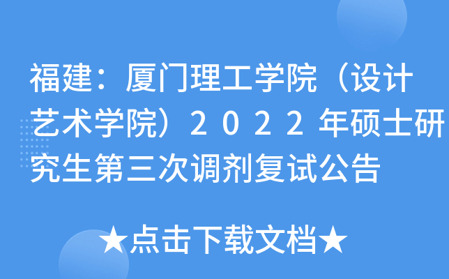 BTW(xu)ԺO(sh)Ӌ(j)ˇg(sh)W(xu)Ժ2022Tʿо{(dio)(f)ԇ