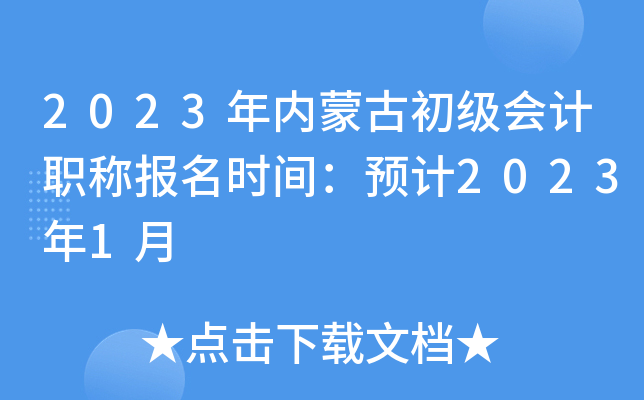 2023(ni)ɹų(j)(hu)Ӌ(j)Q(bo)r(sh)gA(y)Ӌ(j)20231
