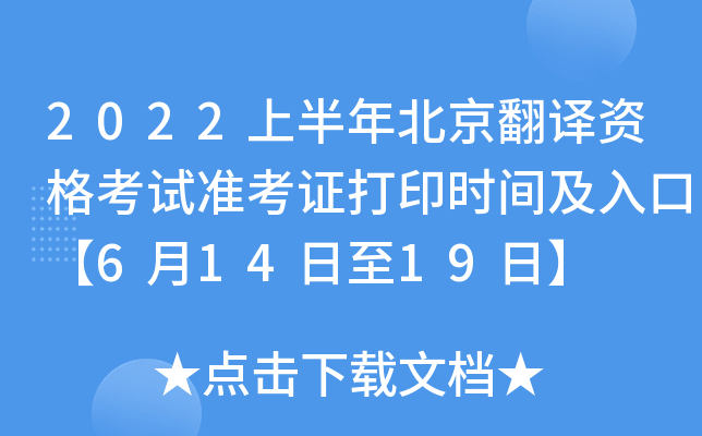 2022ϰ걱gYԇ(zhn)Cӡrgڡ61419ա