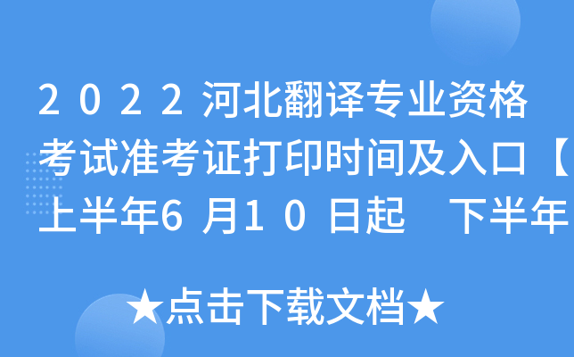 2022ӱg(zhun)I(y)Yԇ(zhn)Cӡr(sh)gڡϰ610 °1028