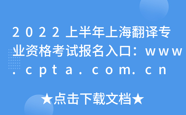 2022ϰϺgI(y)Yԇڣwww.cpta.com.cn