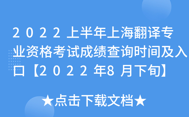 2022ϰϺgI(y)Yԇɿԃrgڡ20228Ѯ