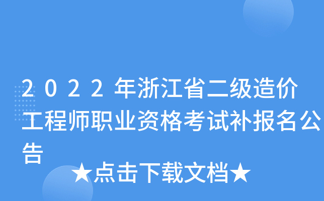 2022㽭ʡ(j)r(ji)̎I(y)Yԇa(b)(bo)