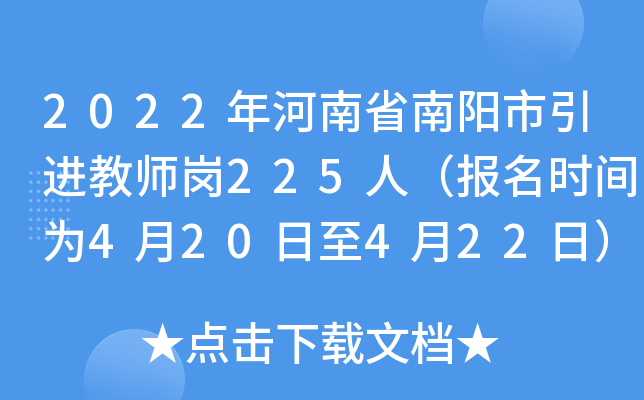 2022ʡʦ225ˣʱΪ420422գ
