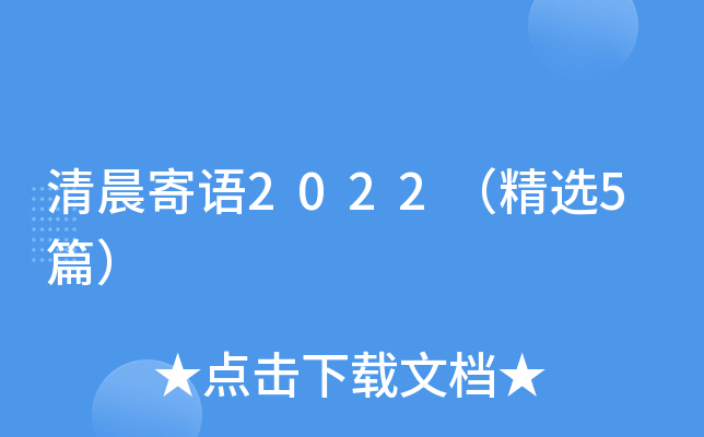 峿Z(y)2022x5ƪ