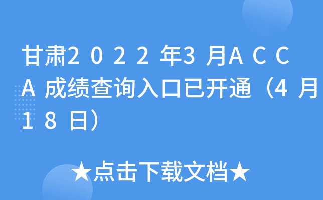 C20223ACCAɿԃ?ni)_ͨ418գ