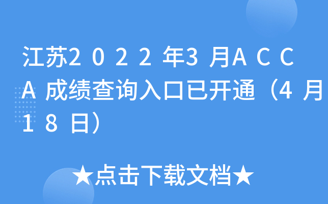 K20223ACCAɿԃ?ni)_ͨ418գ