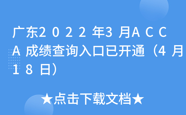 V|20223ACCAɿ(j)ԃ?ni)_ͨ418գ