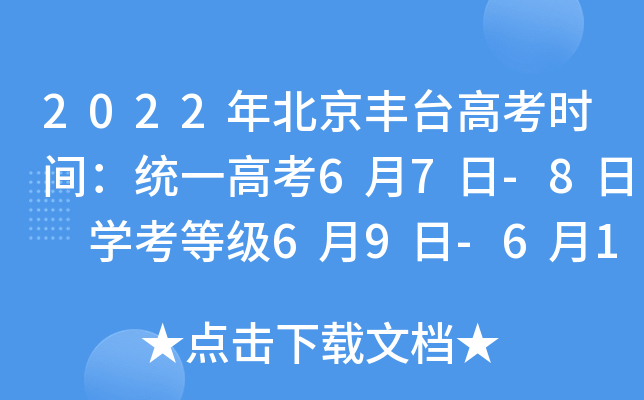 2022걱S_(ti)߿r(sh)gy(tng)һ߿67-8 W(xu)ȼ(j)69-610