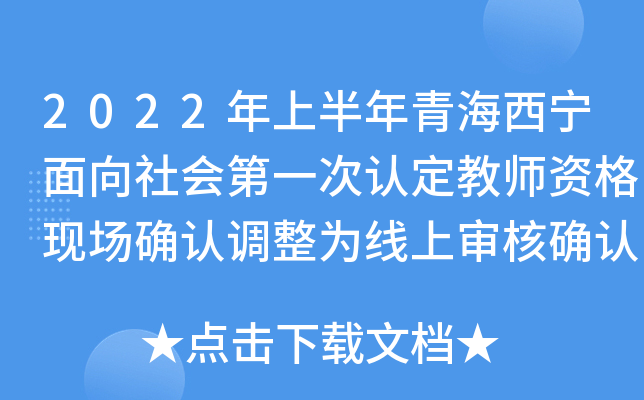 2022ϰຣ(hu)һJ(rn)̎YF(xin)(chng)_J(rn){(dio)龀ό˴_J(rn)֪ͨ