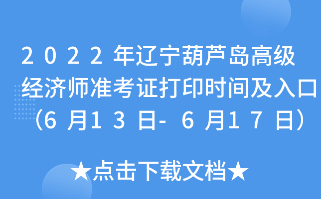 2022|Ju߼(jng)(j)(zhn)Cӡrgڣ613-617գ