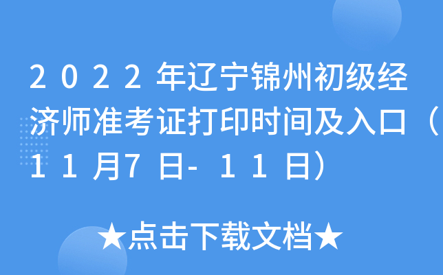 2022|\ݳ(jng)ʿCӡrgڣ117-11գ