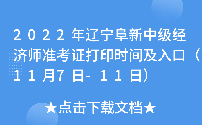 2022|м(jng)ʿCӡrgڣ117-11գ
