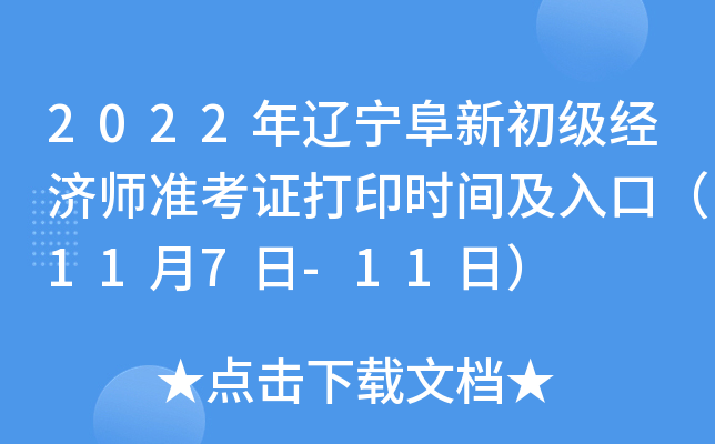 2022|³(j)(jng)(j)(zhn)Cӡr(sh)gڣ117-11գ