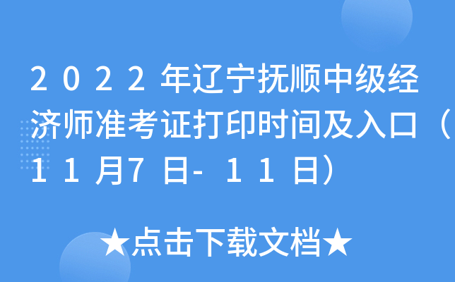 2022|м(j)(jng)(j)(zhn)Cӡr(sh)gڣ117-11գ