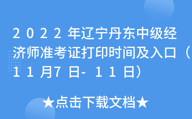 2022||м(j)(jng)(j)(zhn)Cӡr(sh)gڣ117-11գ