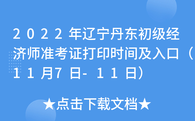 2022||(jng)ʿCӡrgڣ117-11գ