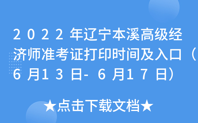 2022|Ϫ߼(j)(jng)(j)(zhn)Cӡr(sh)gڣ613-617գ