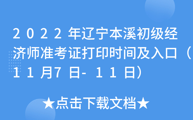 2022|ϪʿCӡrgڣ117-11գ