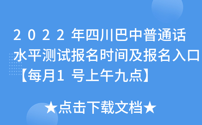 2022ĴͨԒˮƽyԇrgڡÿ1̖c