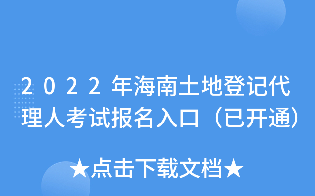 2022꺣صӛ˿ԇ(bo)ڣ_ͨ