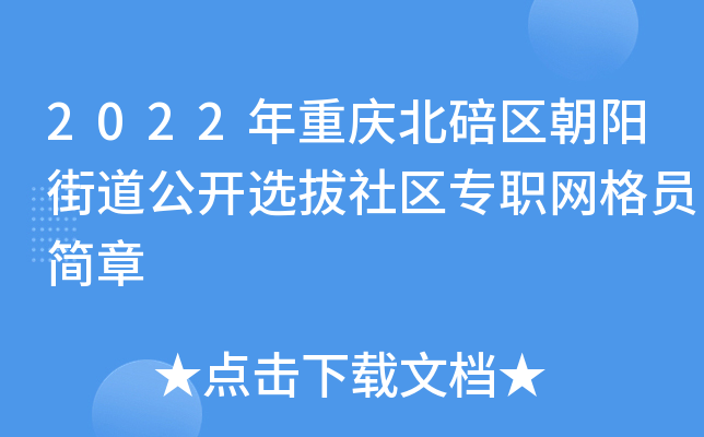 2022ؑcՅ^(q)ꖽֵ_x^(q)W(wng)T