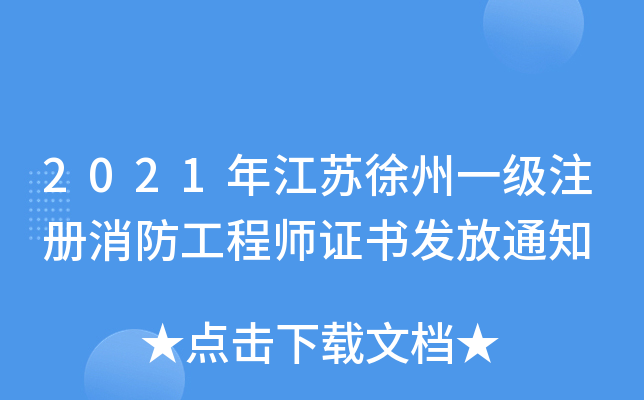 2021꽭Kһ(j)ע(c)̎C(sh)l(f)֪ͨ