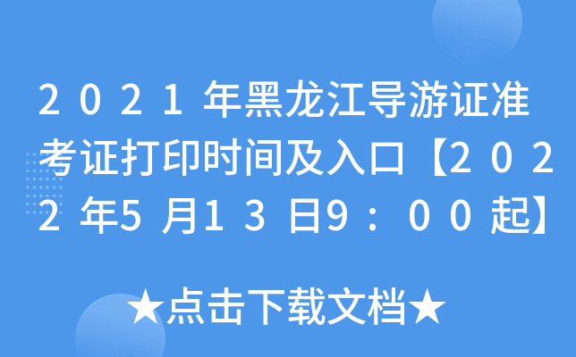 2021(do)C(zhn)Cӡr(sh)gڡ20225139:00