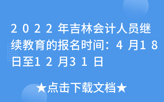 2022꼪֕(hu)Ӌ(j)ˆT^m(x)Ĉ(bo)r(sh)g4181231